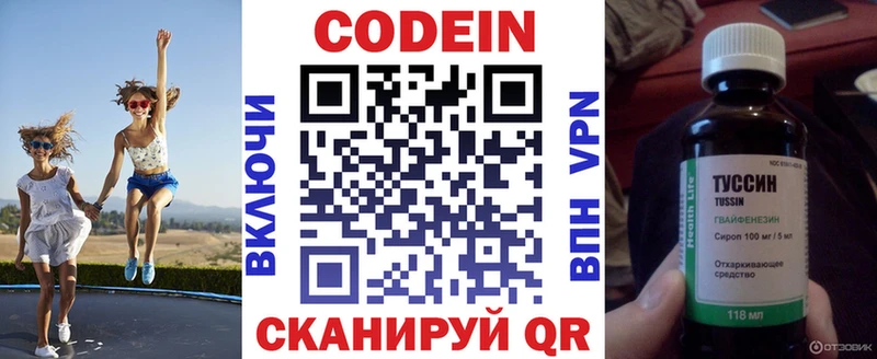 omg ССЫЛКА  маркетплейс наркотические препараты  Кодеиновый сироп Lean Purple Drank  Староминская 