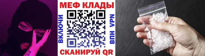 МЯУ-МЯУ mephedrone купить наркотики сайты mega как войти Староминская